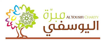 مبرة اليوسفي الخيرية