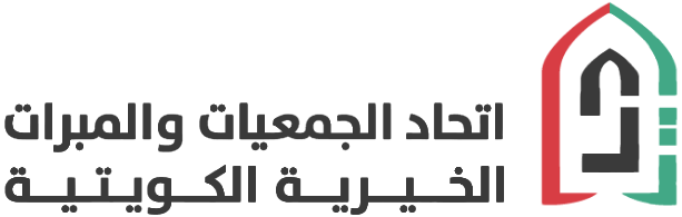 اتحاد الجمعيات والمبرات الخيرية