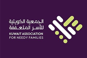 الجمعية الكويتية للأسر المتعففة
