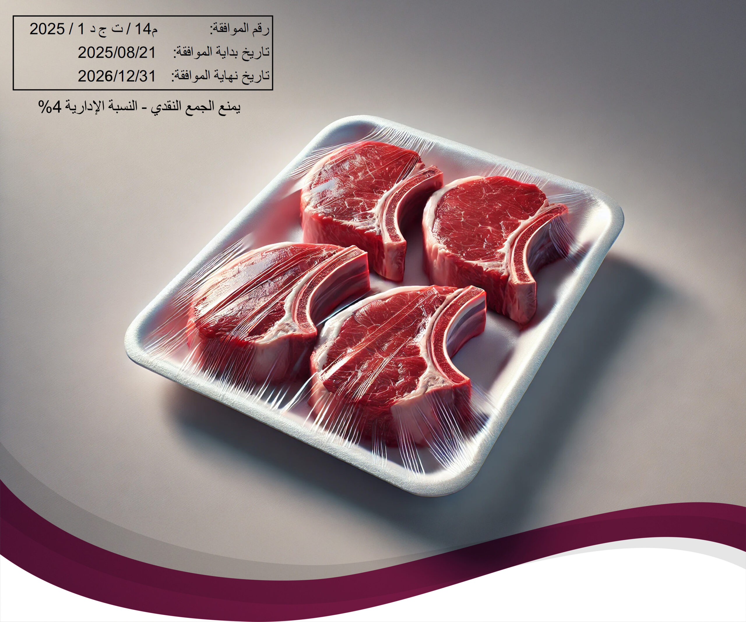 مشروع إطعام الطعام