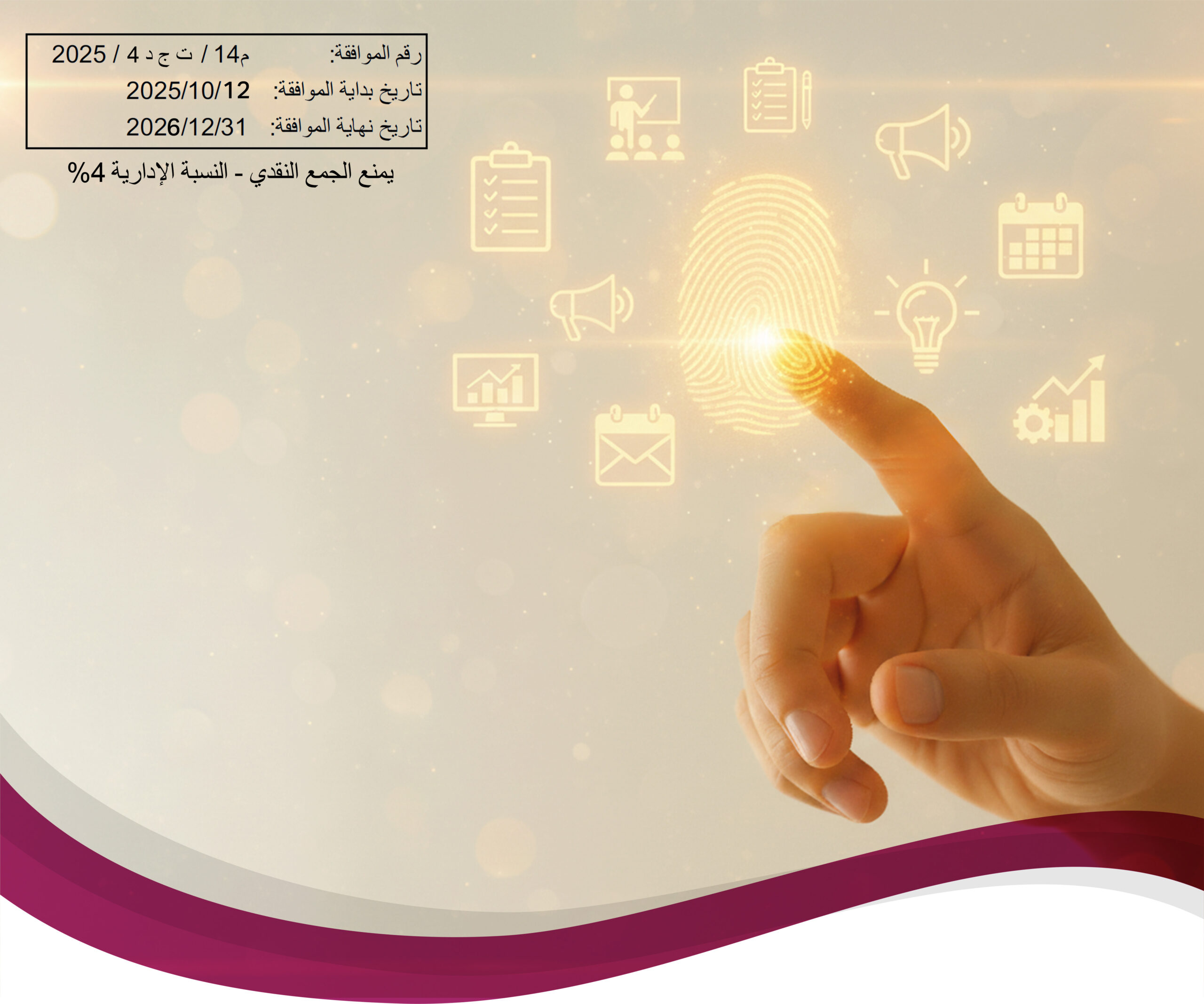 أثر (للتدريب والتأهيل المهني)