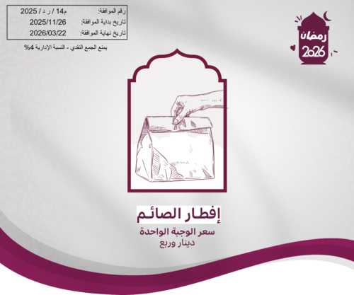 إفطار الصائم